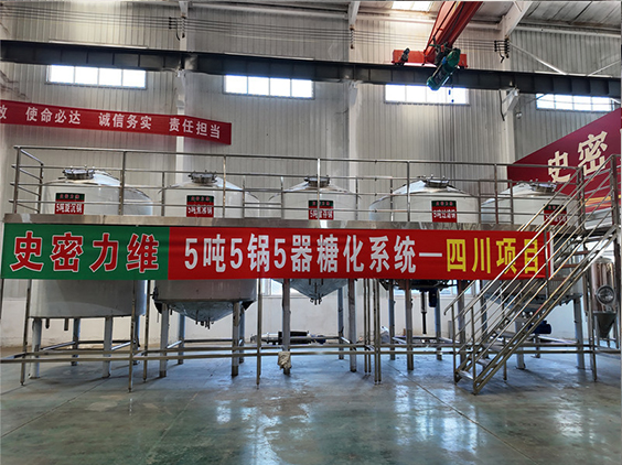 定兴精酿啤酒设备厂—10吨五锅五器糖化系统—东北项目